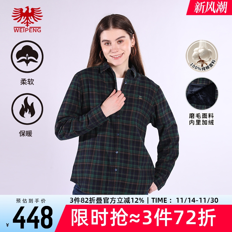 威鹏冬季加绒磨毛长袖格子衬衫