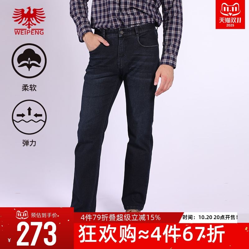 威鹏秋季宽松直筒休闲牛仔五袋裤