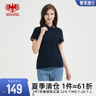 纯棉珠地 短袖 威鹏女士polo衫 休闲t恤J22088 夏新款 翻领拼接时尚