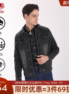 威鹏牛仔外套男秋季新款黑色经典复古工装水洗休闲夹克外套B53017