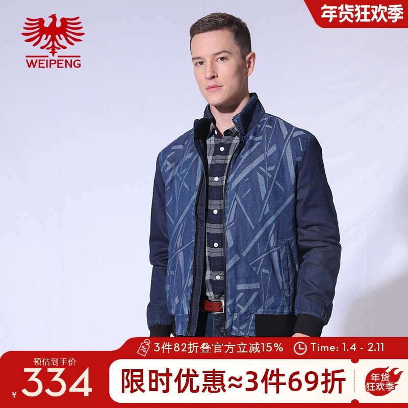 威鹏立领夹克男秋冬新款夹棉轻薄保暖潮流时尚休闲牛仔外套B53010,男装,夹克,淘宝优惠券,粉丝福利购,淘宝优惠卷