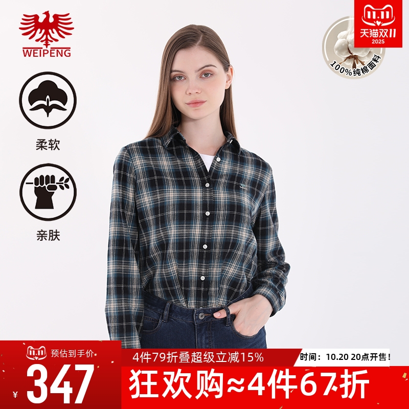 威鹏纯棉磨毛通勤休闲格子衬衫