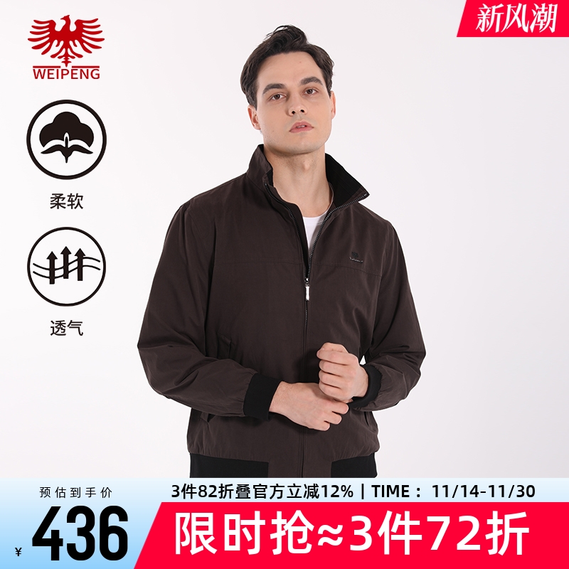 威鹏秋季立领男士休闲夹克