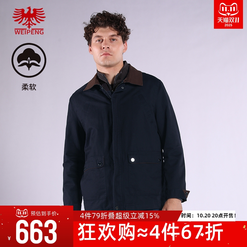 威鹏秋季纯棉复古工装休闲夹克