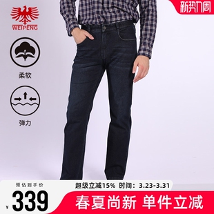 四季 弹力舒适通勤百搭宽松休闲直筒裤 款 男春季 863040 威鹏牛仔裤