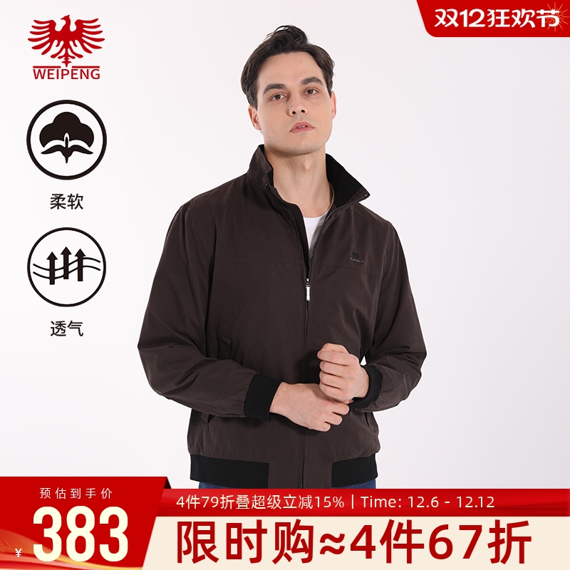 威鹏秋季立领男士休闲夹克