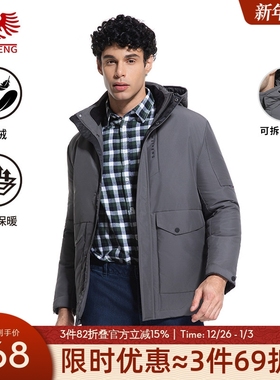 威鹏羽绒服男冬季新款鸭绒防寒保暖灰色百搭连帽休闲外套A64065