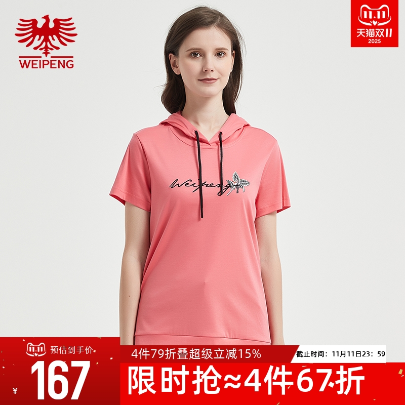 威鹏纯棉宽松休闲百搭连帽t恤