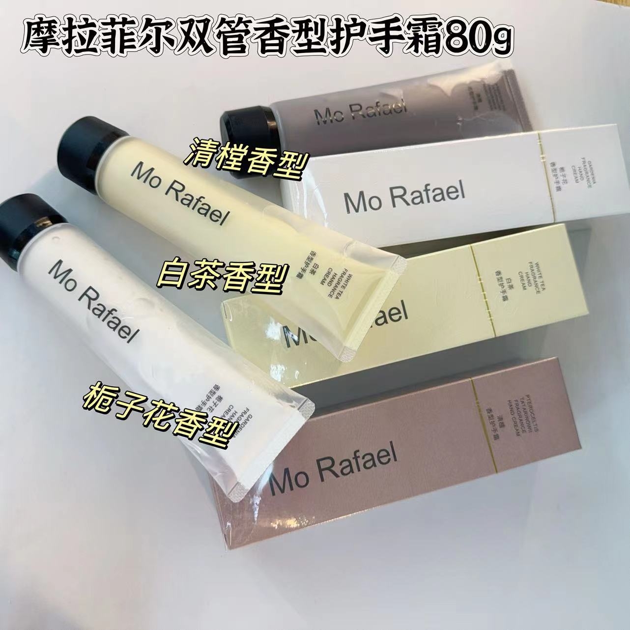 无人区玫瑰保湿香氛护手霜