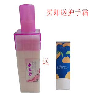 彩冰雨水立方丝素蛋白水份平衡锁色固色营养水修护液修复蜜喷雾