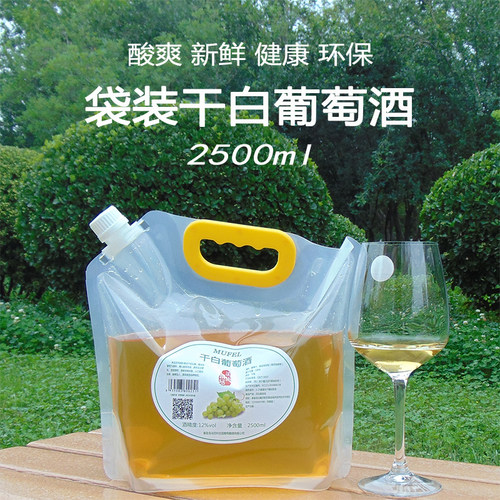 五斤袋装干白葡萄酒散装自酿原汁莎当妮女士低度不甜型水果酒整箱