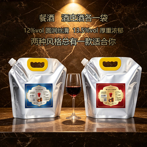 2.5L智利原酒进口袋装原汁赤霞珠橡木桶干红葡萄酒散装发酵不甜型