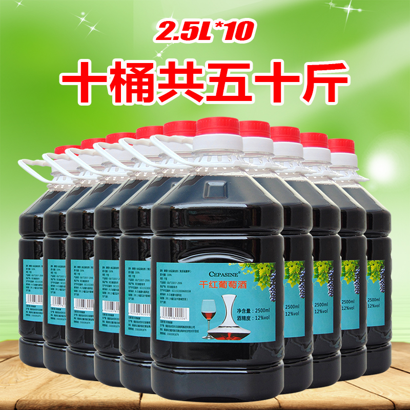 50斤大桶装国产手工赤霞珠干红葡萄酒原酒散装自酿红酒整箱