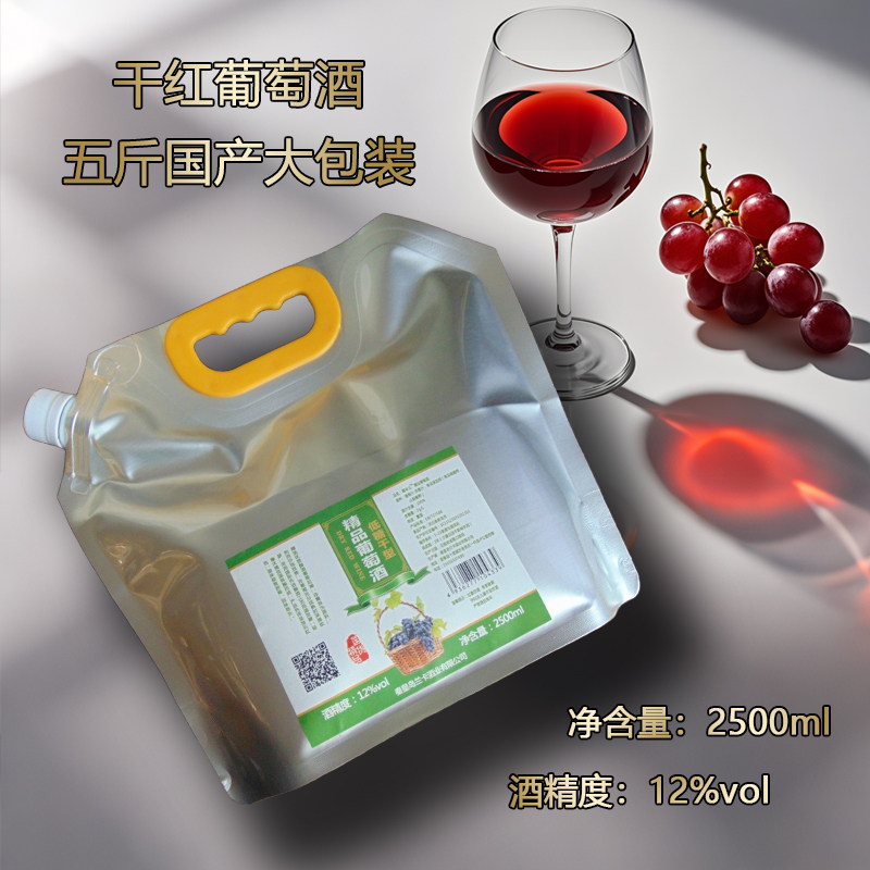 正品国产五斤大容量袋装原汁自酿赤霞珠干红葡萄酒原酒不甜型果酒