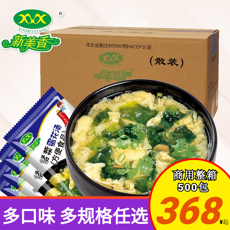 新美香菠菜紫菜蛋花汤冲泡即食方便速食汤速芙蓉鲜蔬汤商用整箱