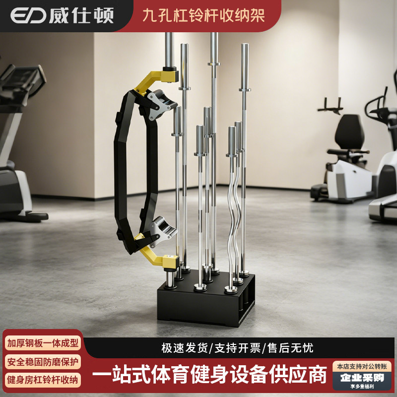 威仕顿杠铃杆配重片收纳架稳固