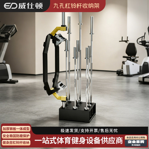 威仕顿杠铃杆配重片收纳架稳固