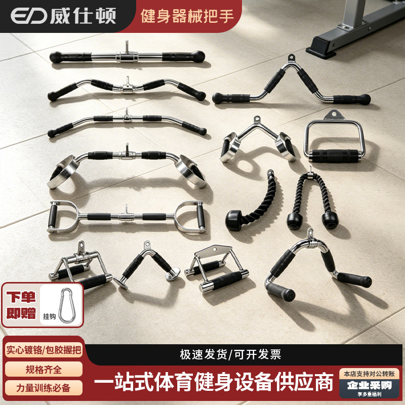 威仕顿侧平举把手柄健身器材龙门架综合训练器材配件力量训练装备