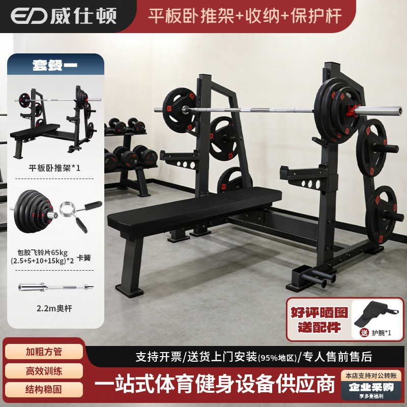 威仕顿卧推深蹲架稳定高承重安全