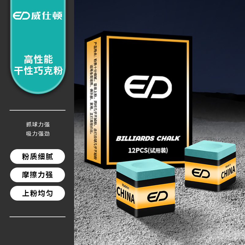 威仕顿高性价比粉质细腻巧克粉