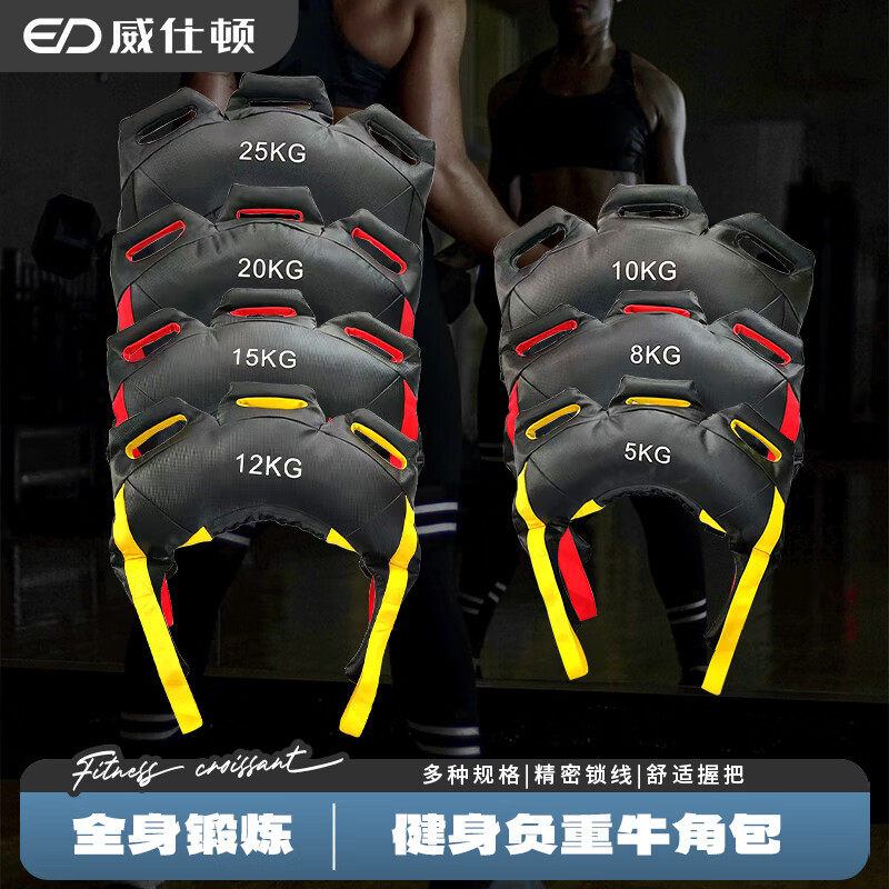 保加利亚牛角包 锻炼运动家用健身器材负重深蹲体能训练举重装备