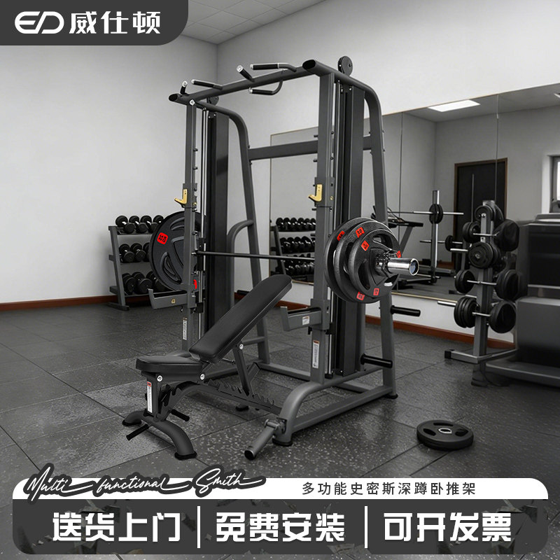 综合训练器健身器材史密斯机多功能一体机家用杠铃深蹲卧推龙门架