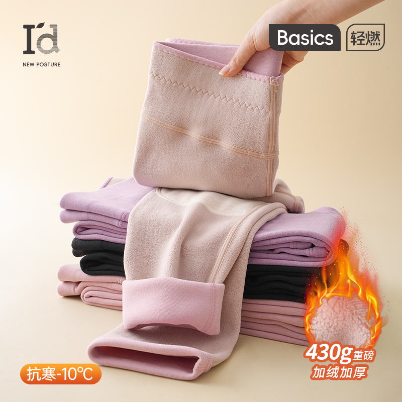 【林依轮直播间】爱帝男女冬季加绒加厚羊毛贴片高腰护膝保暖秋裤