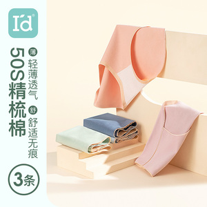 爱帝纯棉高腰女士内裤全棉底档一片式立体剪裁透气无痕三角内裤薄