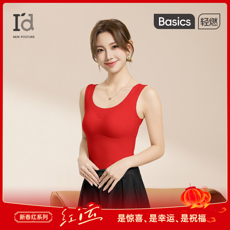 爱帝保暖背心女带胸垫冬季无痕加厚内搭德绒红色打底衫新年本命年,女士内衣/男士内衣/家居服,保暖套装,淘宝优惠券,粉丝福利购,淘宝优惠卷