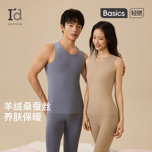 爱帝德绒保暖内衣情侣无痕自发热羊绒蚕丝加厚打底秋衣秋裤 男女冬