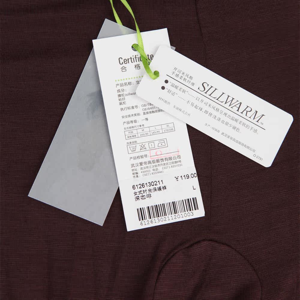 Pantalon collant jeunesse en acrylique - Ref 748266 Image 3