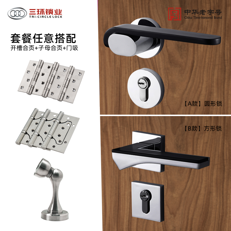 精铸40-50mm分体门锁三环