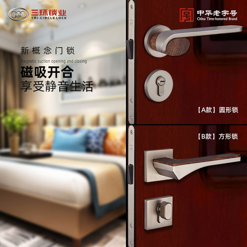 三环静音木纹精铸df55分体门锁