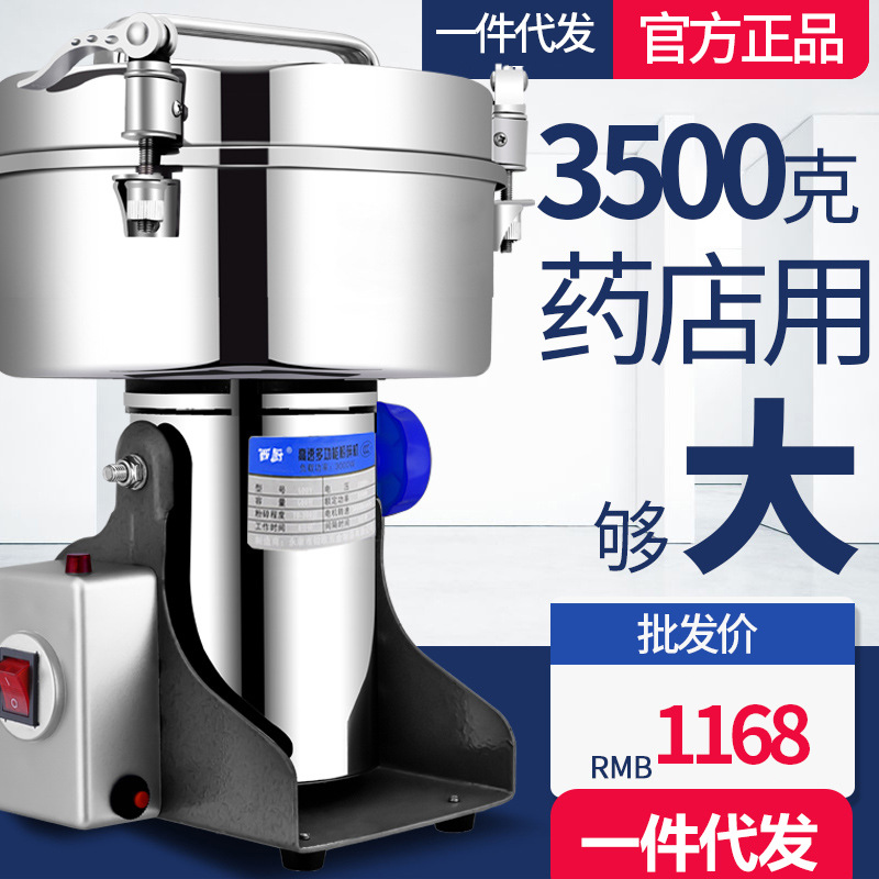 西厨3500克中药材粉碎机三七磨粉机商用超细研磨机药店打粉机