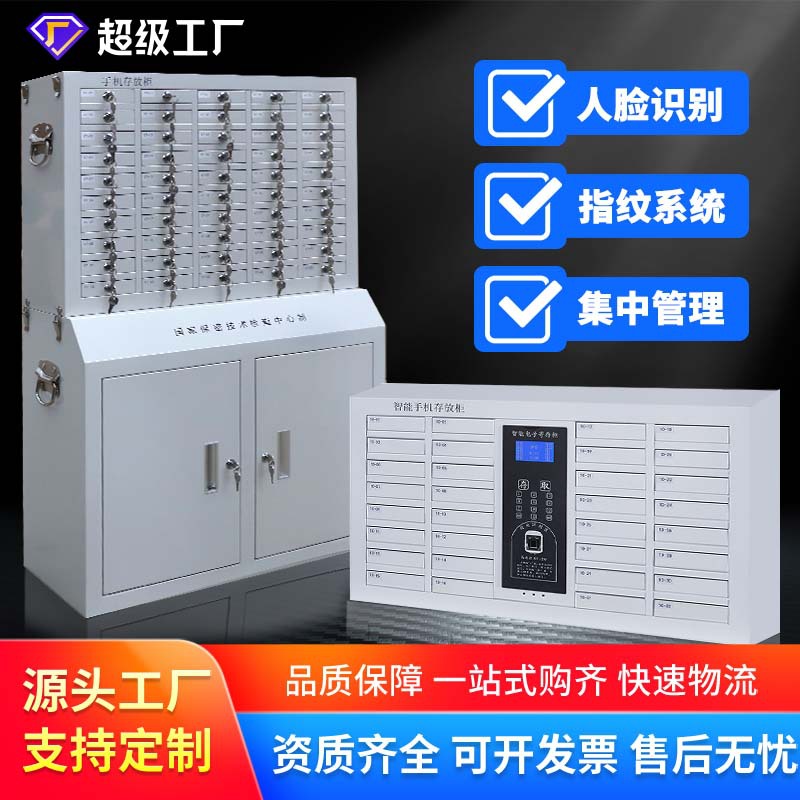 抽屉式手机存放柜25格带锁考场会议室人脸识别可壁挂员工手机柜