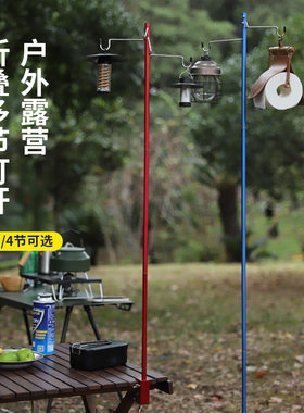 户外营地折叠灯架露营超轻铝合金便携式桌面灯杆支架照明挂灯挂架