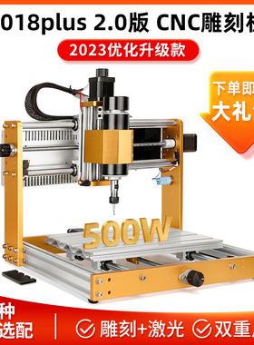CNC数控雕刻机 小型便携式打标机500w主轴CNC3018plus数控切割机
