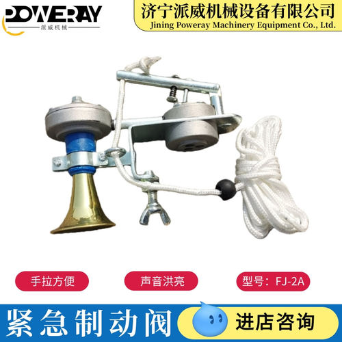 列车放散阀放风阀 带喇叭2型风笛紧急音响调车阀铁路紧急制动阀