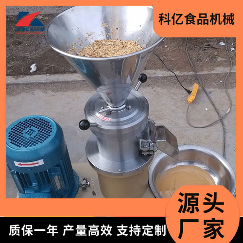 商用电动胶磨机花生酱芝麻酱机生产线不锈钢花生机械自动花生设备