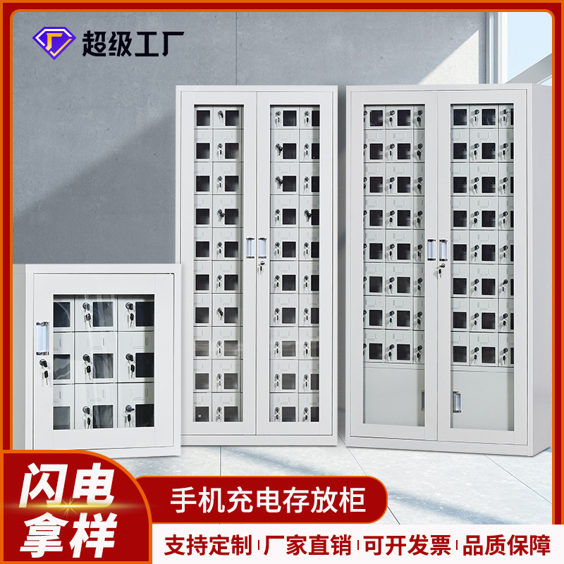 手机存放柜可定制学校会议室手机寄存柜可充电壁挂带锁手机保管柜