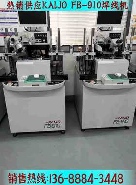 LED设备日本KAIJO自动焊线机FB-900FB910美国ASM自动焊线机AB383