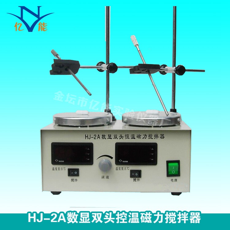 厂家直销质量保障HJ-2A数显双头控温磁力搅拌器 磁力加热搅拌器