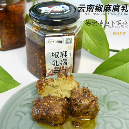 云南德宏特色椒麻豆腐乳香辣下饭菜霉豆腐小瓶毛豆腐调味拌饭酱