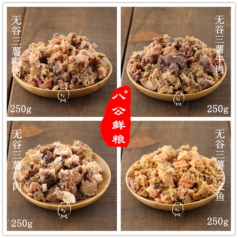 自制狗粮挑食狗狗最爱组合鲜肉