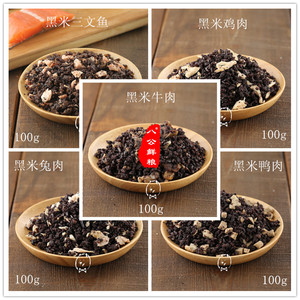 八公自制狗粮天然半湿狗粮五种肉黑米固色1斤5包组合100g独立包装