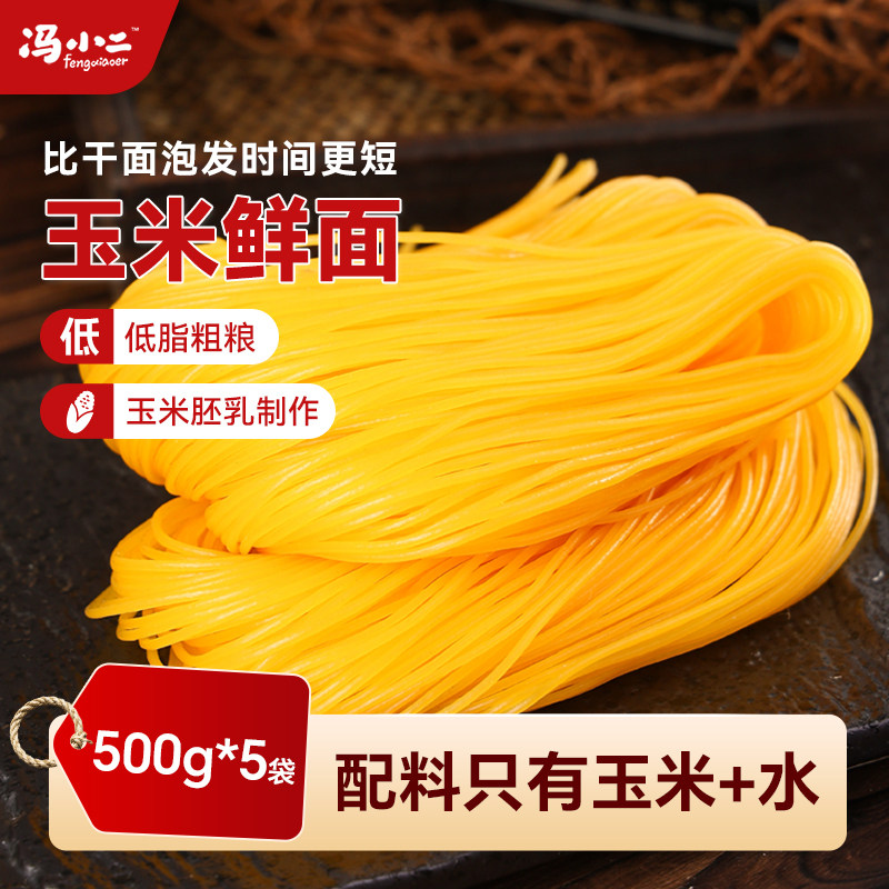 东北正宗低脂玉米鲜面500g*5袋图片