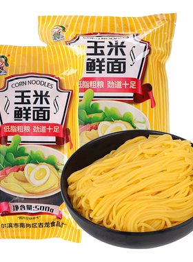 东北正宗低脂玉米鲜面500g*5袋