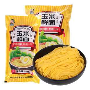 正宗东北玉米面条5斤粗粮黄面条挂面商用批发麻辣烫碴条鲜面拉面