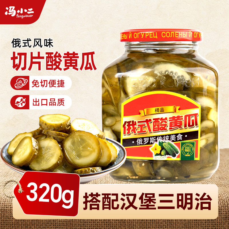 俄式酸黄瓜俄式风味小乳黄瓜片320g清爽脆口解腻下饭汉堡烧烤配菜