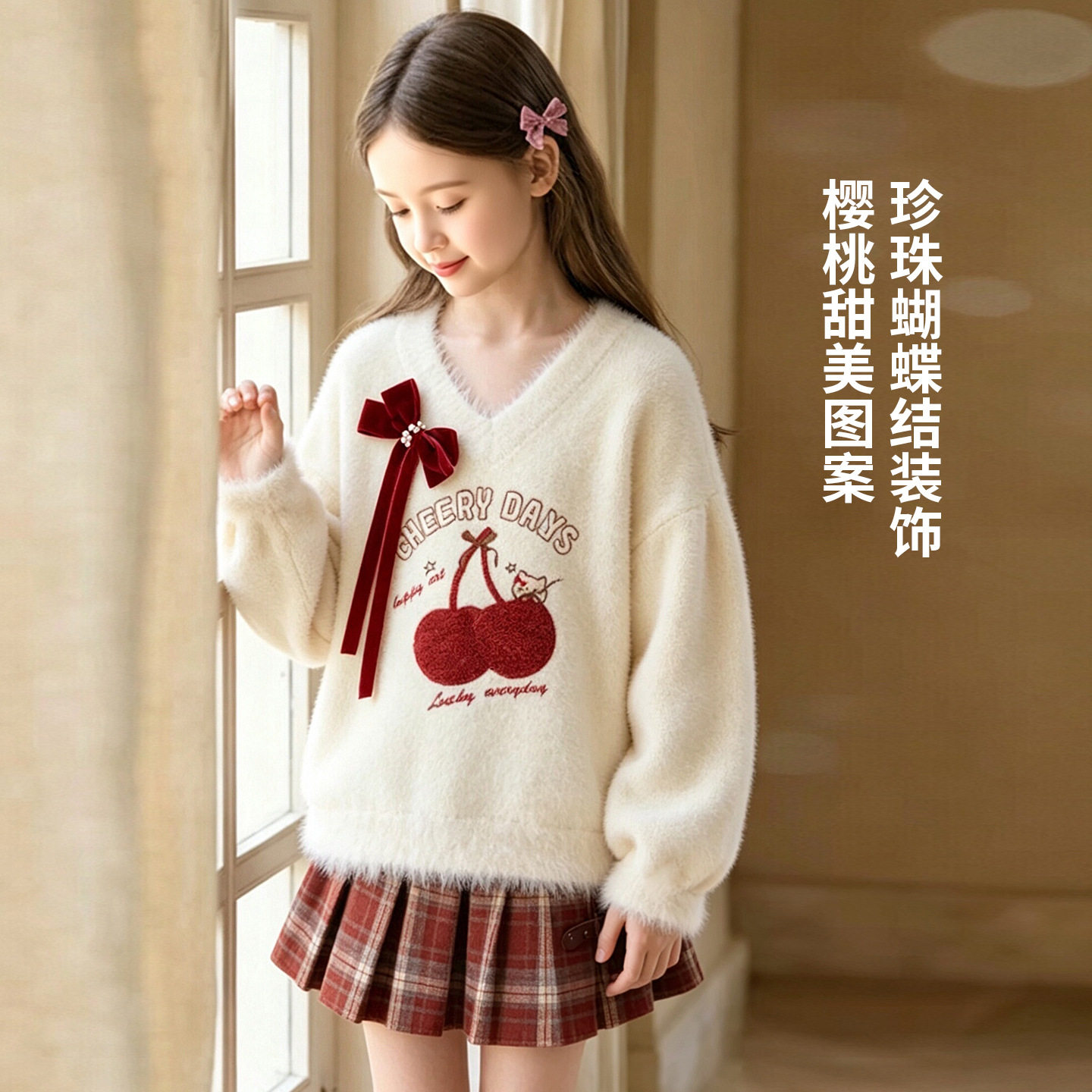 秋冬女童樱桃绣花水貂绒毛衣